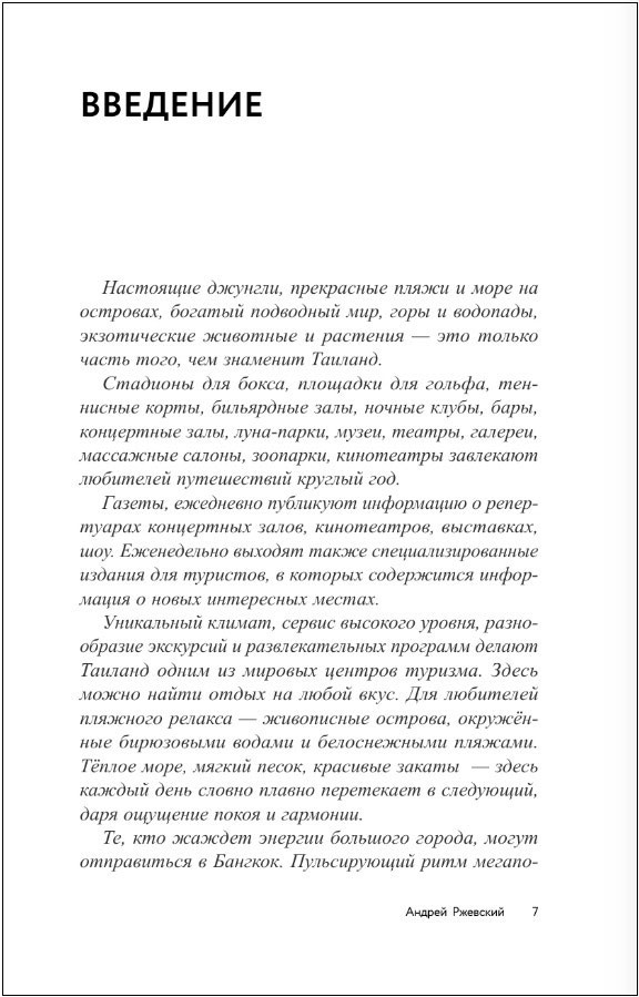 ������ �������: �������� �����, ������ � ����� ����������