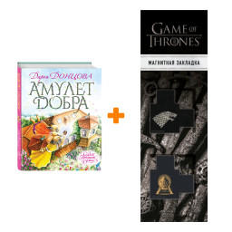 ����� ������ �����. ����� ������� + �������� Game Of Thrones ���� � ���� ������� ��������� 2-Pack