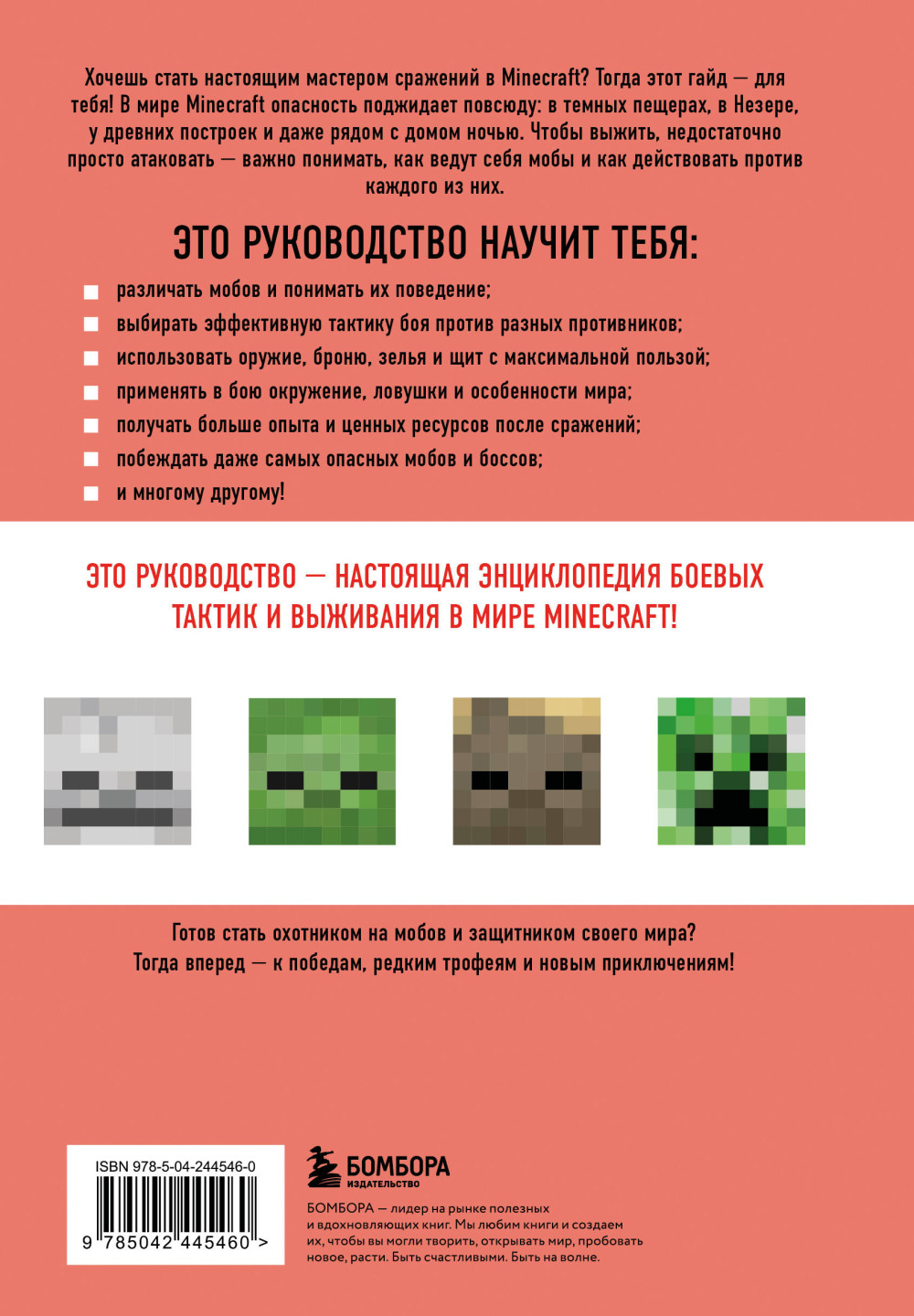 Minecraft: ��� ���� � ��� �� �������� � ���������������� ����������� ��� ����������