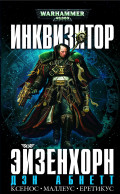 Warhammer 40 000: ���������� ���������
