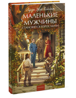 ��������� ������� ���������� ��������� (����� ������ �������. Young Adult)