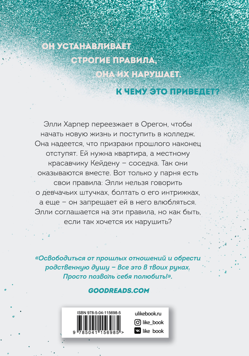 Начни сначала
