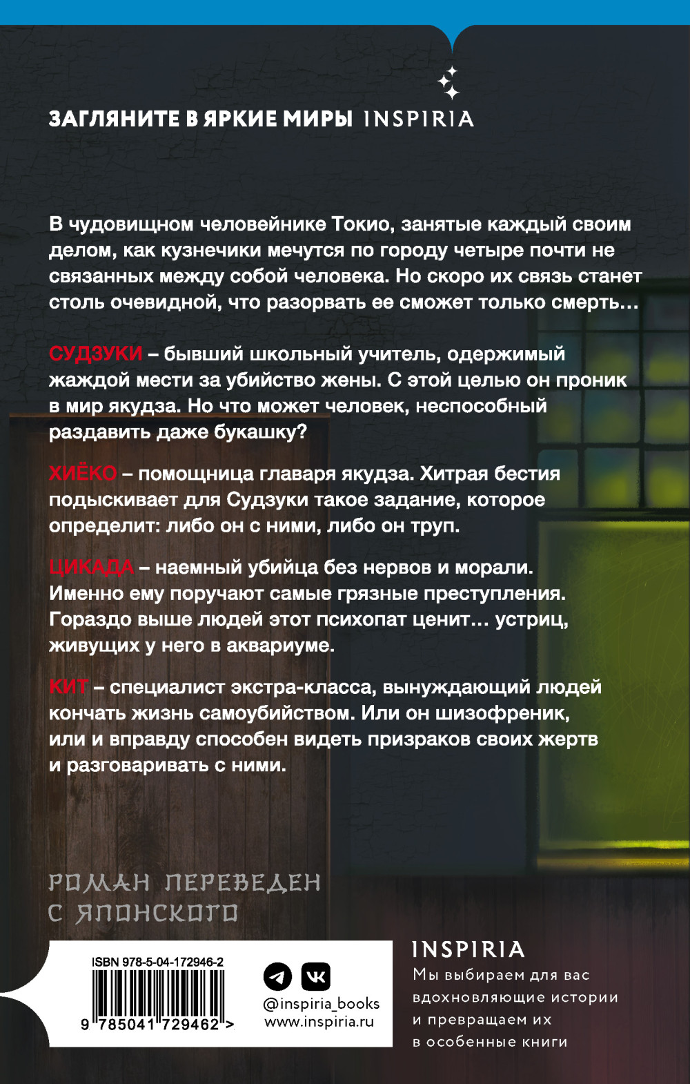 Кузнечик