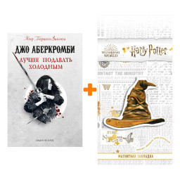 ����� ����� �������� ��������. ��� ���������� + �������� Harry Potter �������������� ����� ���������