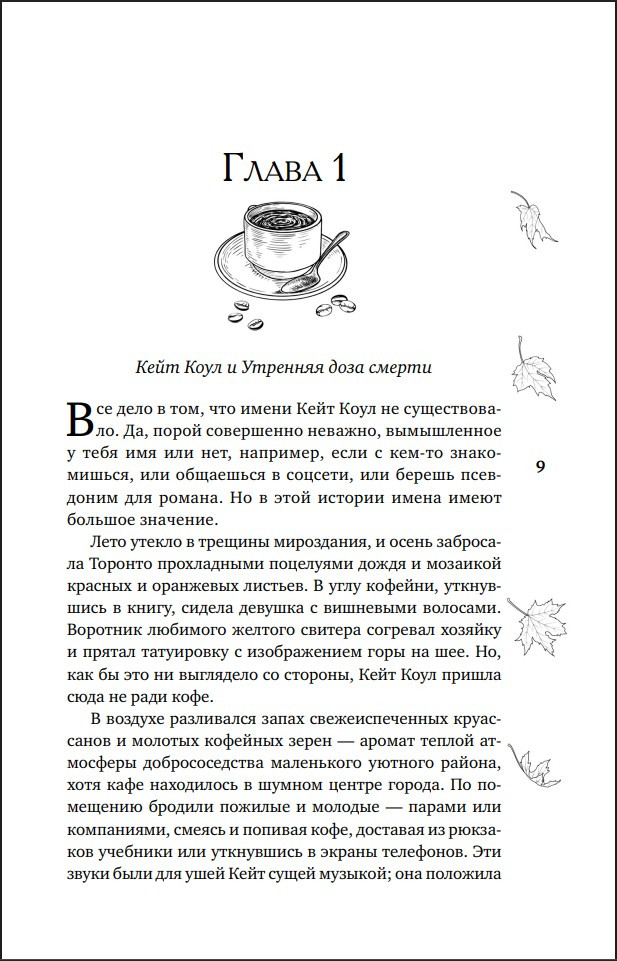 Добро пожаловать в КоФЕЙню