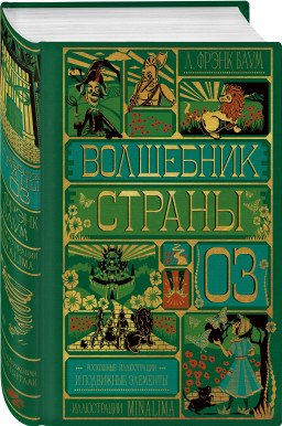 ��������� ������ ��. ����������� MinaLima