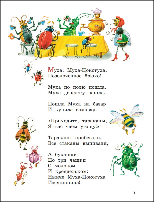 ����� � ������ (����������� �. �������)