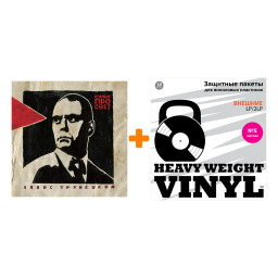 ����� ���������  ������������  LP + ������ ������� �5 ������ 10 �� �����