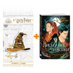    .   +  Harry Potter   