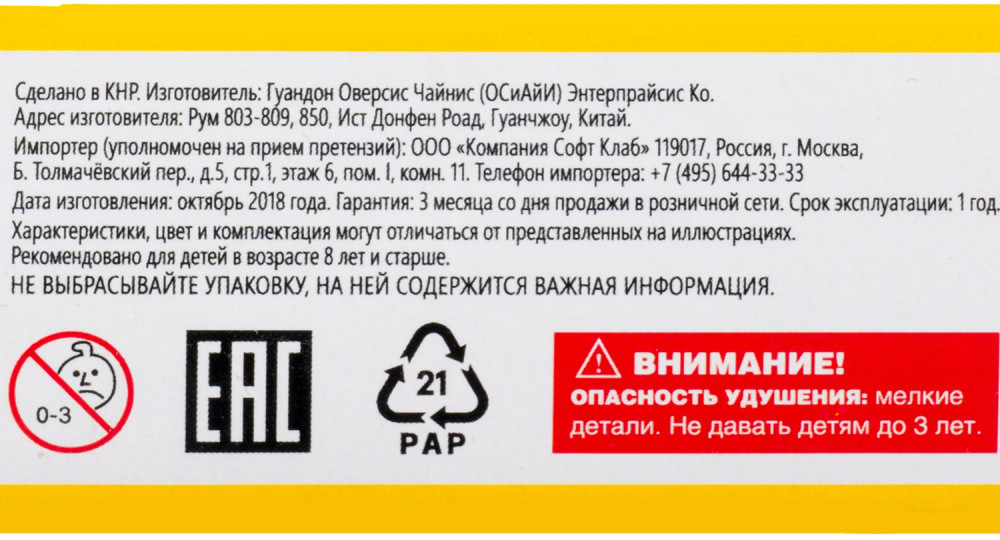 �����������: ��������� �����-�������� (OTE0640030: OCIE)