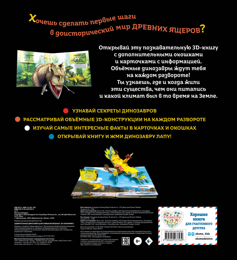 ������������ ��������� ��� ����� ���������: 3D-���������