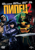  2 (DVD)