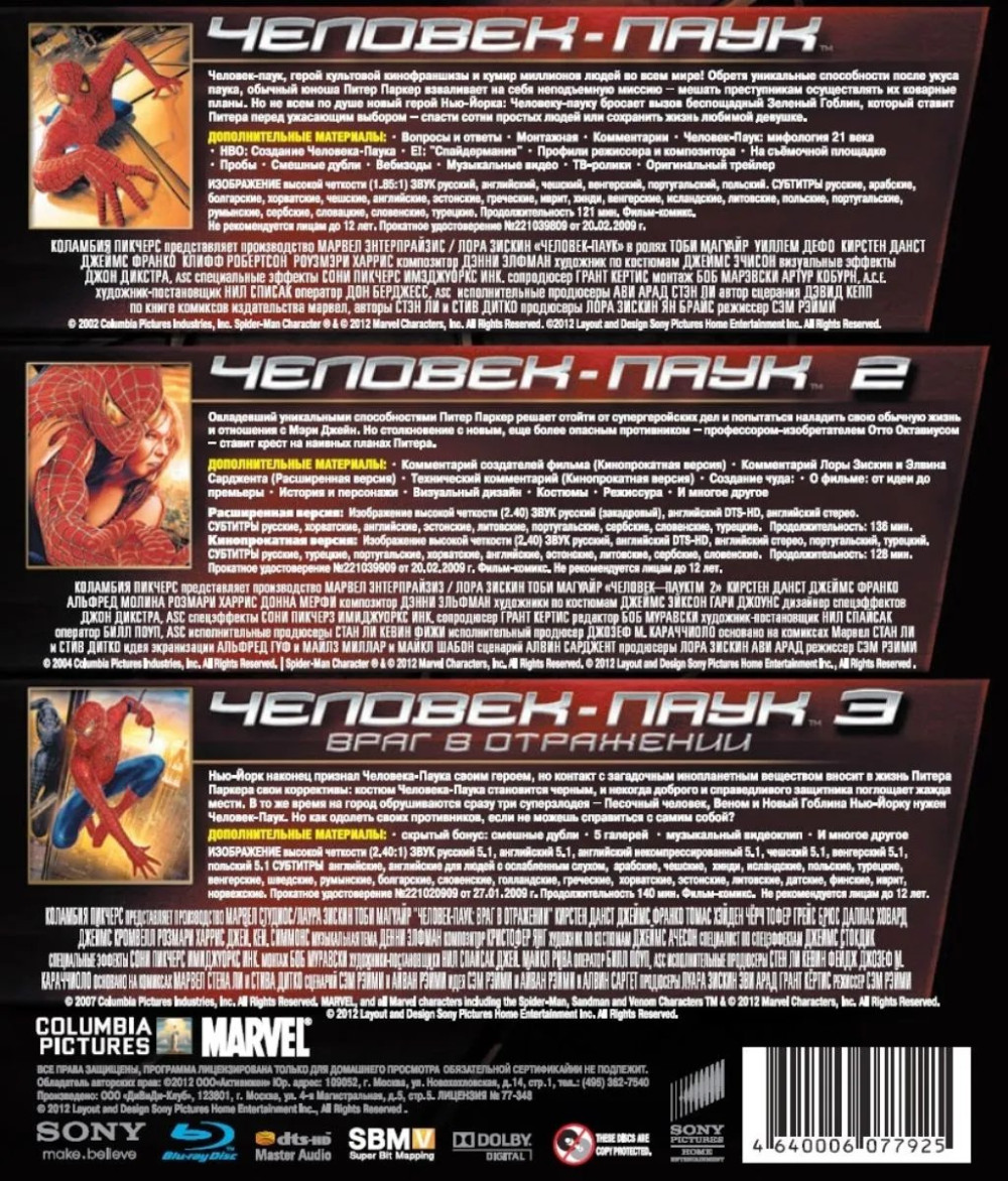 �������-����. ��������  (3 Blu-ray)