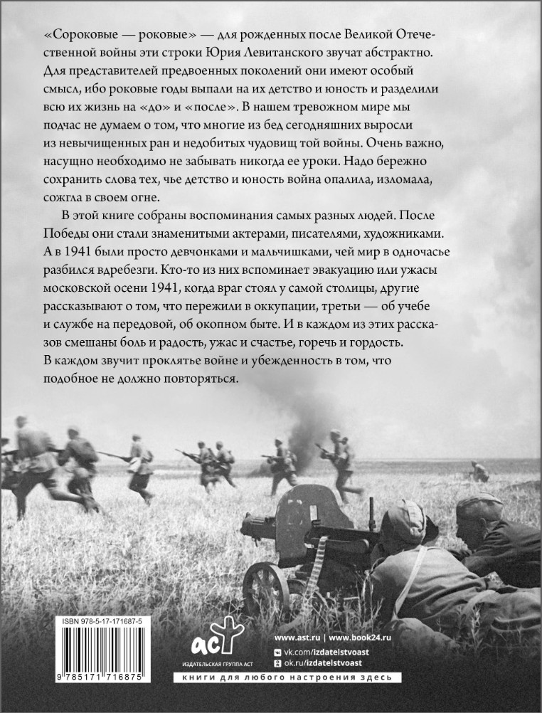 На войне как на войне