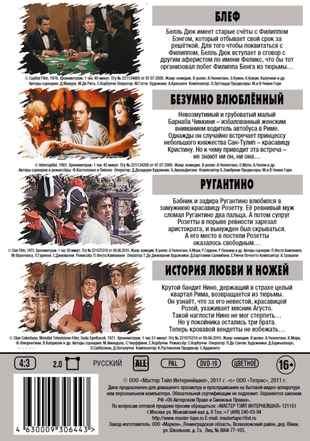 ������� ���������: ���� / ������� ���������� / ��������� / ������� ����� � ����� (4 � 1) (DVD)