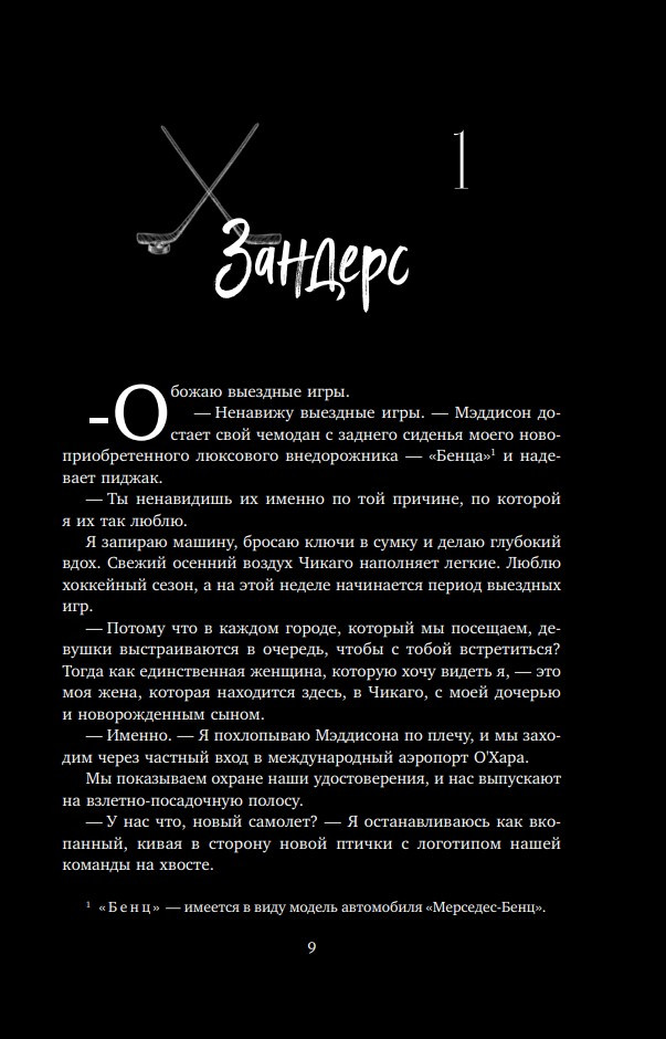 Миля над землей