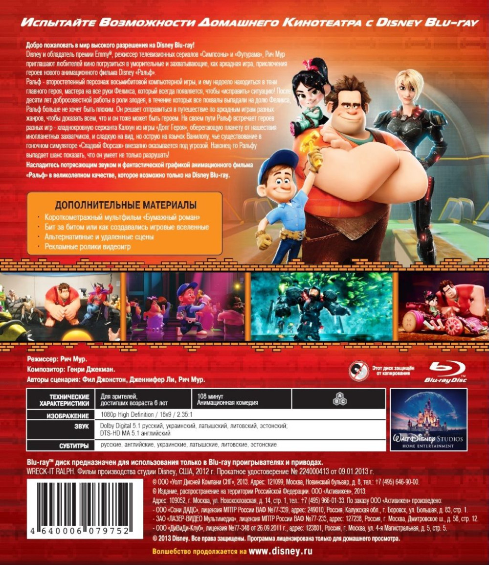 ����� (Blu-ray)