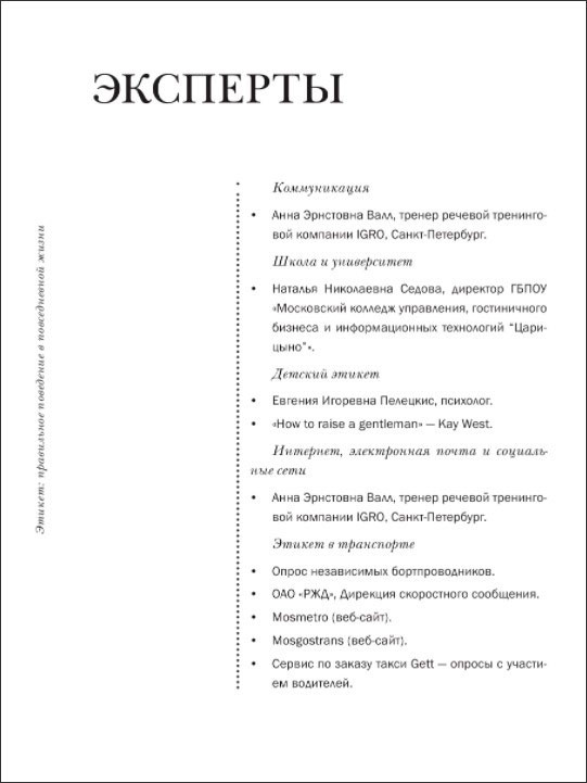 ������: ���������� ��������� � ������������ �����