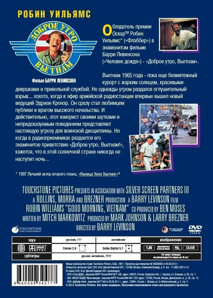 ������ ����, ������� (������������ �������) (DVD)