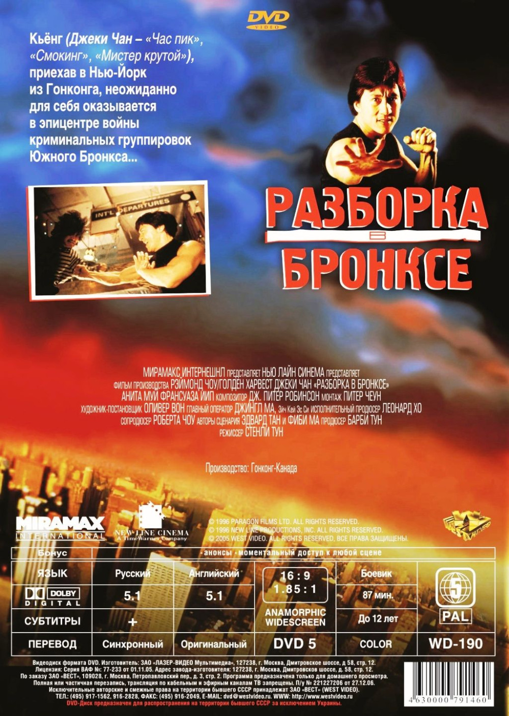 �������� � ������� (DVD)