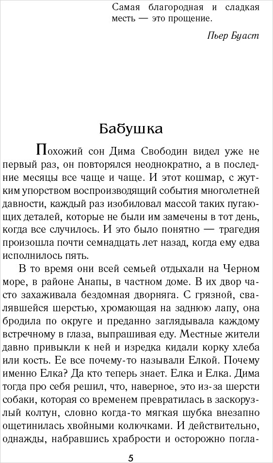 Класс: История одного колумбайна