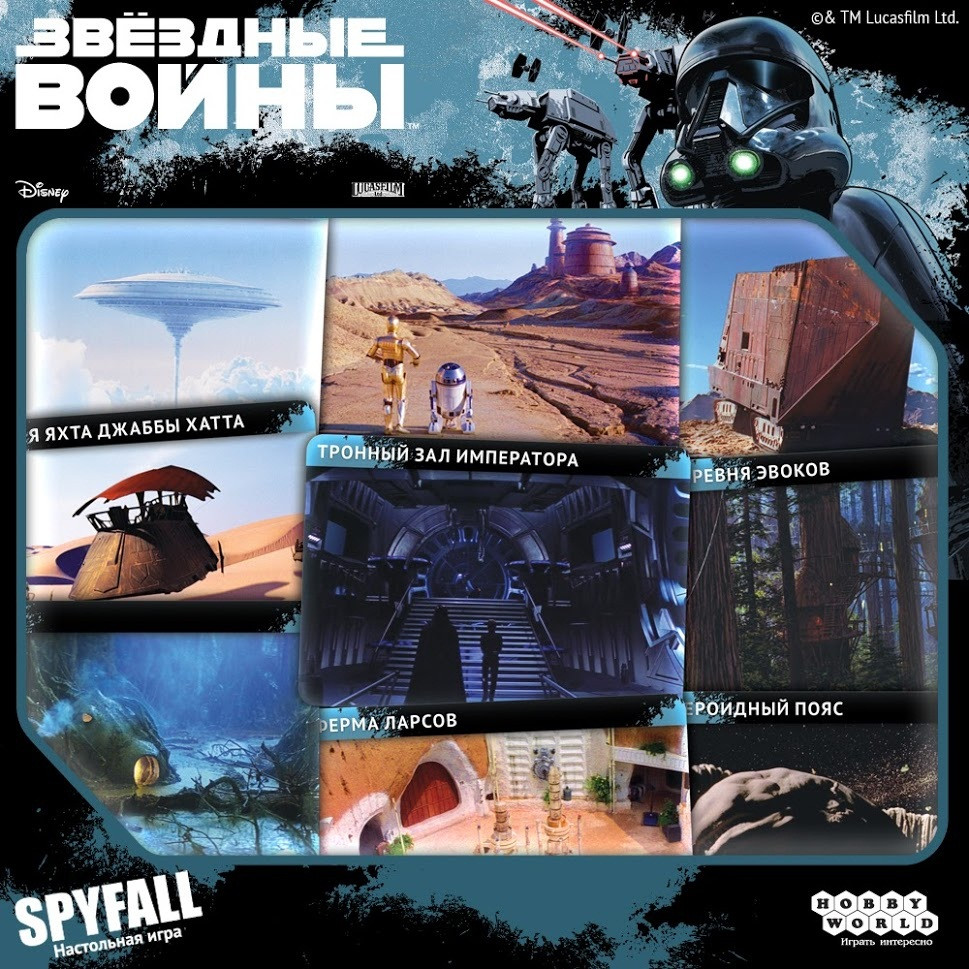    : Spyfall