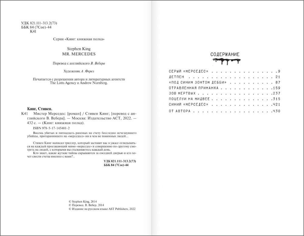 ������ �������� (����: ������� �����)