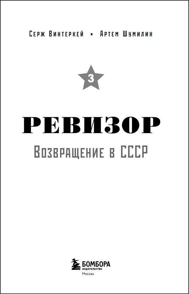 �������: ����������� � ����. ����� 3