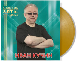     .  3. Gold Vinyl (LP)