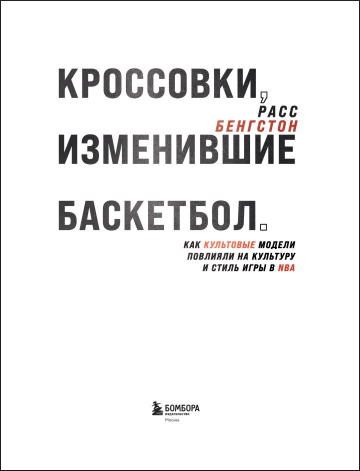 ���������, ���������� ���������: ��� ��������� ������ �������� �� �������� � ����� ���� � NBA