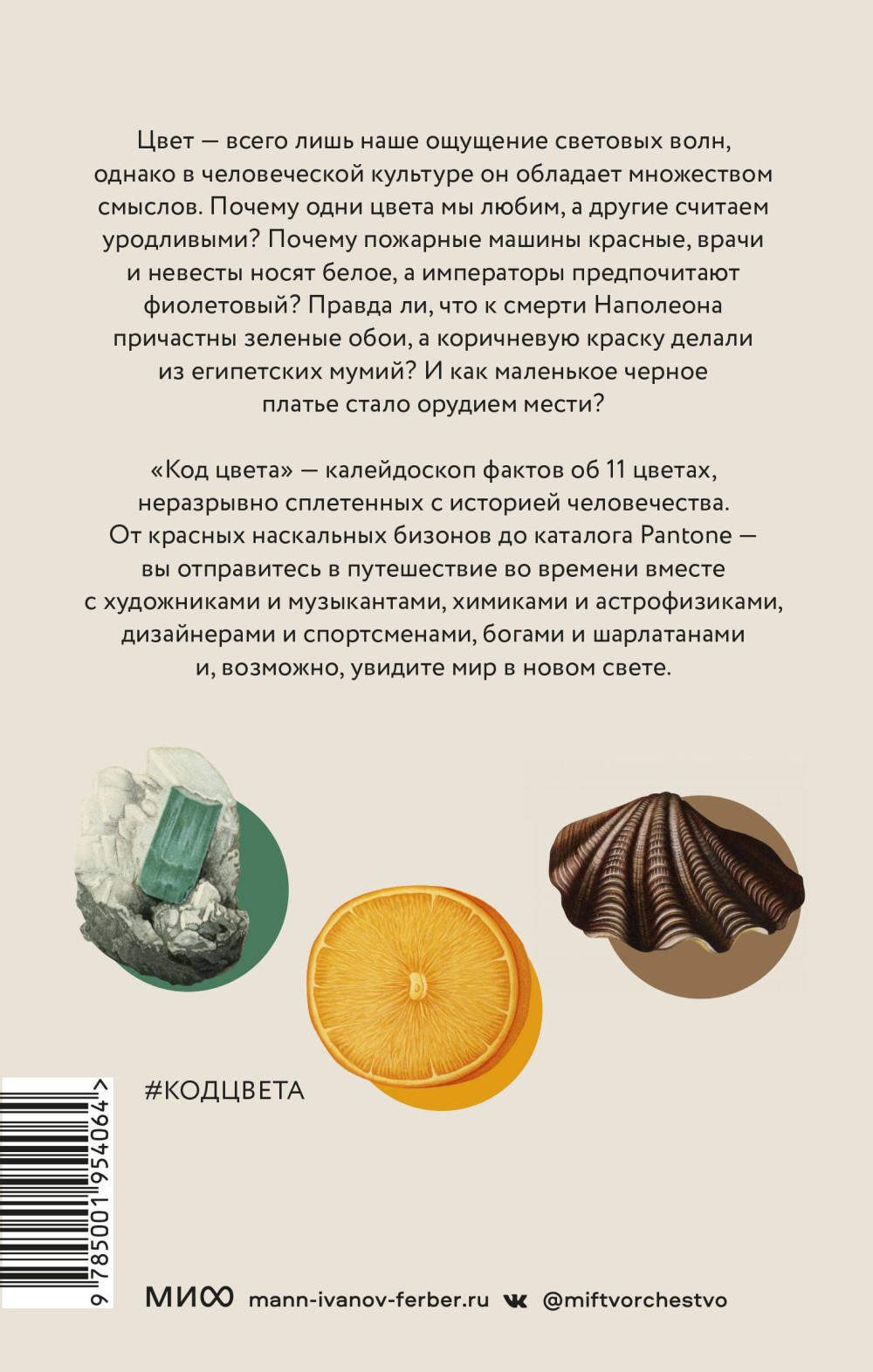 Код цвета – Небесный голубой, газетный желтый, королевский фиолетовый и другие оттенки в культурной истории цвета