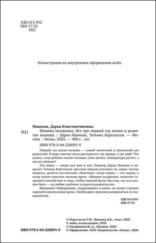 ������ ���������: ��� ��� ������ ��� ����� � �������� ������