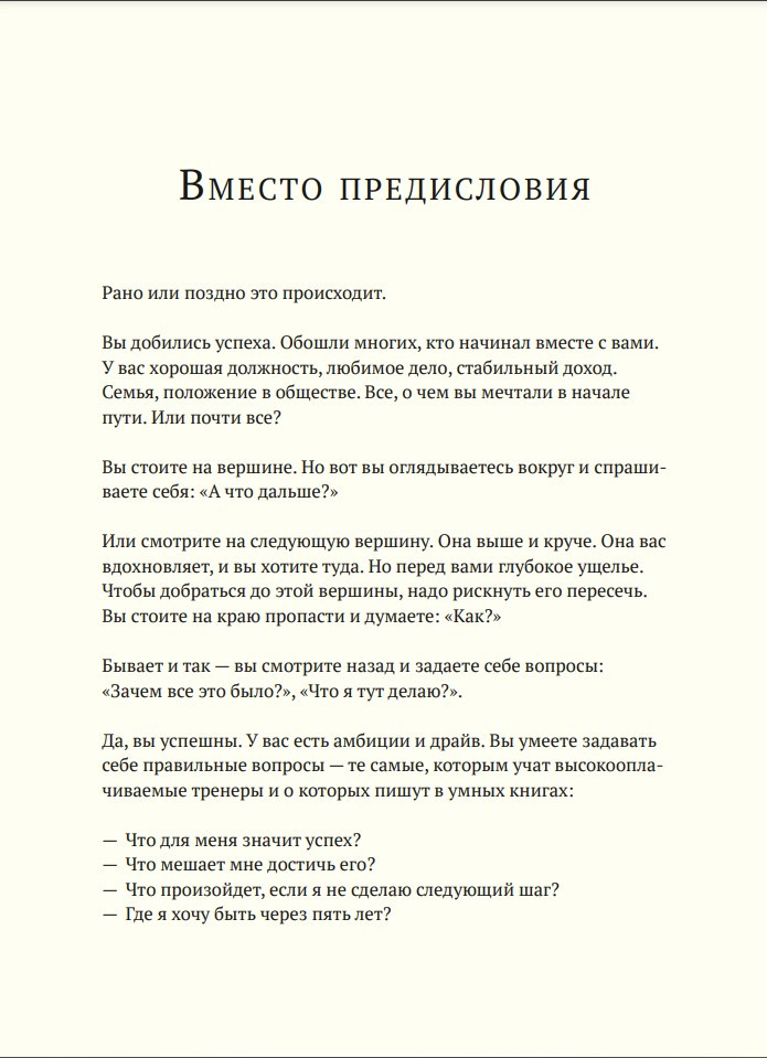 Найди ментора: Персональная стратегия