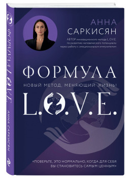  L.O.V.E.