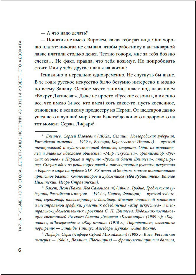 ����� ����������� �����: ����������� ������� �� ����� ���������� ��������