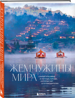 ��������� ����: ����� �������� � ������ ������, ������� ��� � �������������