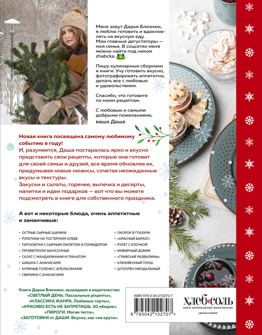 ���������� ���� �� ����: ������ ����� ����! ������� / ������� / ���� (����� ����������)