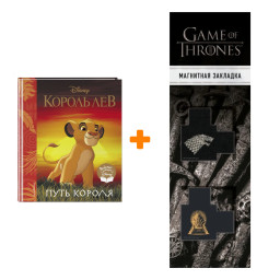 Путь Королей Купить Книгу