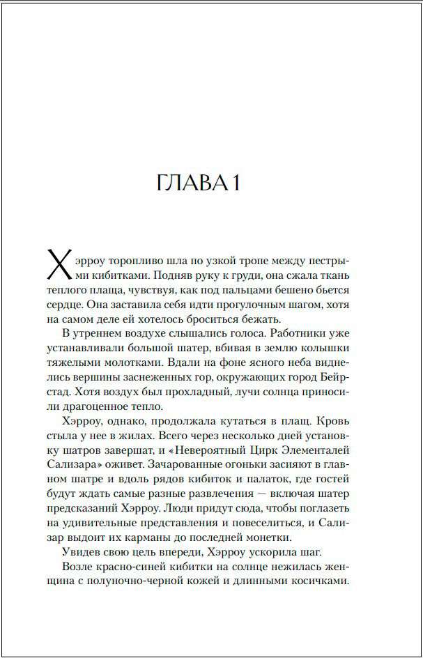 Убежище тени