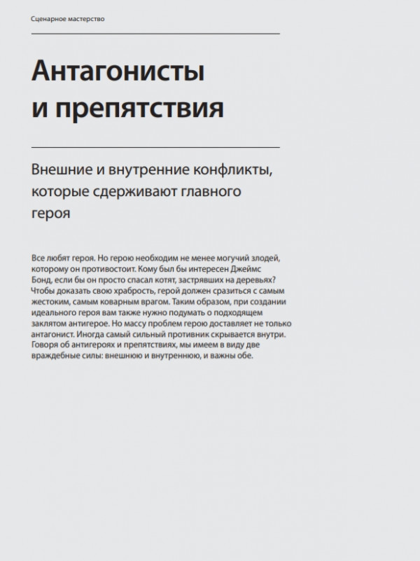 Властелины кино: Инсайдерский рассказ о том, как снимаются великие фильмы
