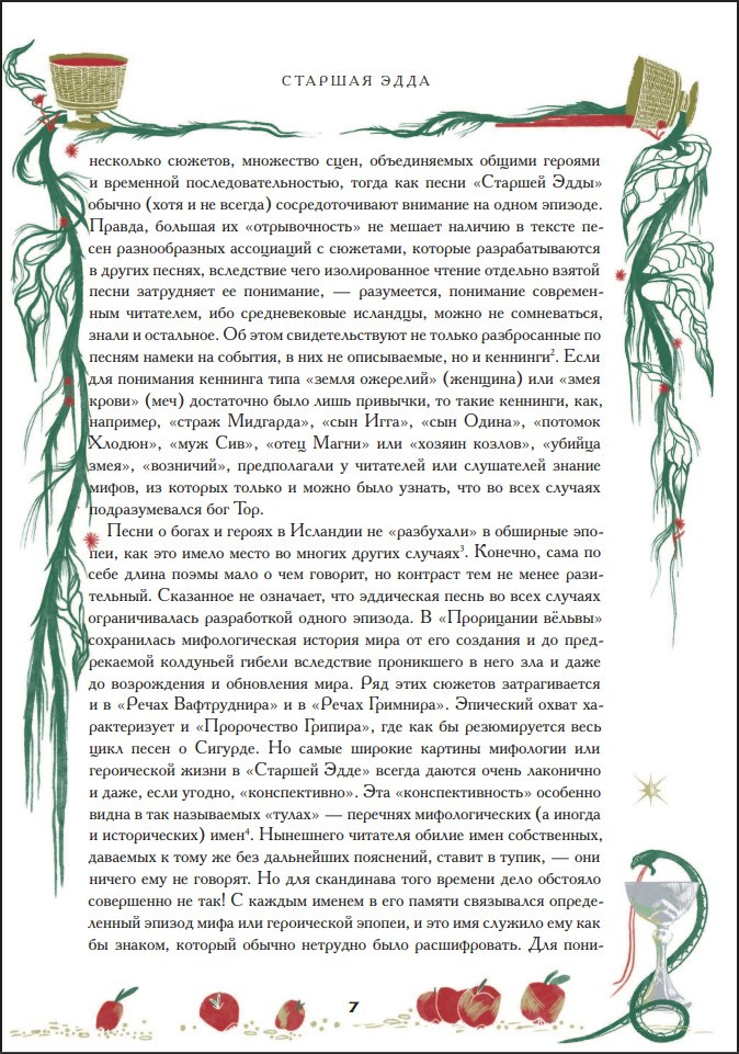 ������� ����: ���� � ������� �����������. ������������� �������