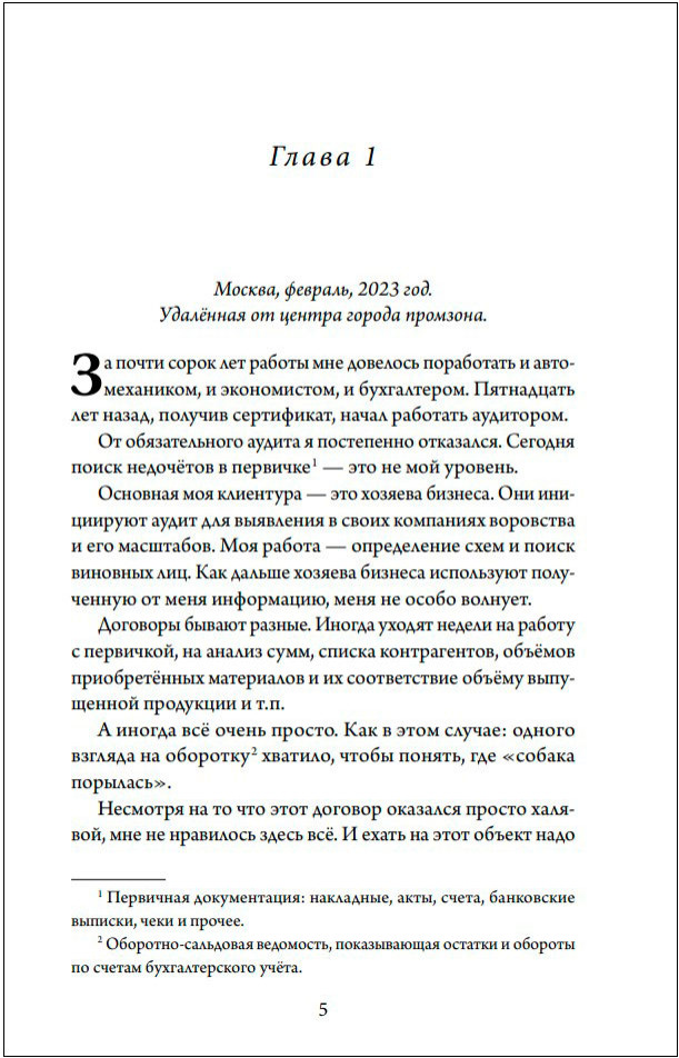 �������: ����������� � ����. ����� 1