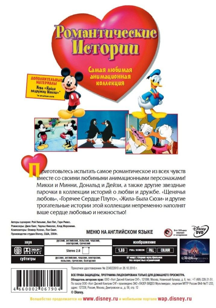 ������ ����� ����� / ������������� �������. ������� ������������ (2 DVD)