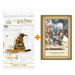 ����� ������������� (� ������������� ��������). ������ �.�.�. + �������� Harry Potter �������������� ����� ���������