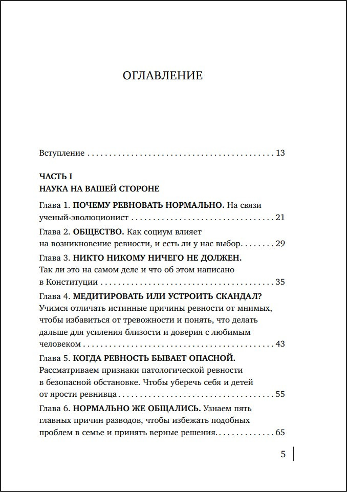 ������, ������ ��� �����: ��� ������������ ���� ��������, ����� ����� �����