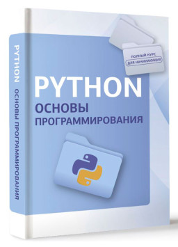 Python:  