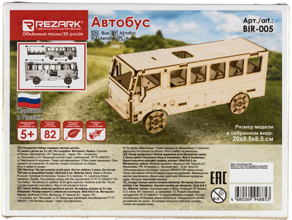 Деревянный 3D-пазл Автобус (BIR-005)