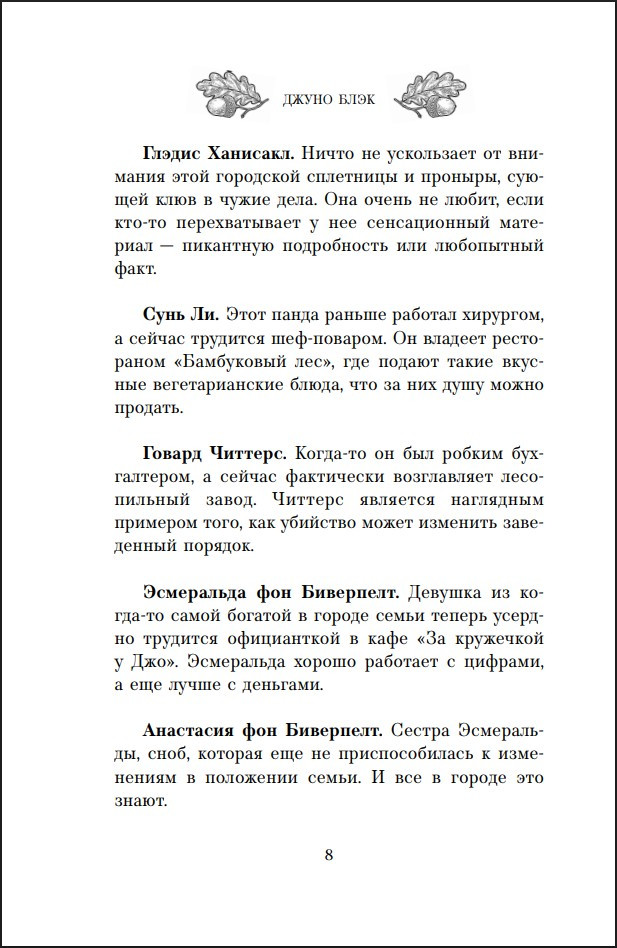 ����� �������� ������: ������� ����� � �������� ������. ����� 2