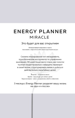        Energy Planner Miracle