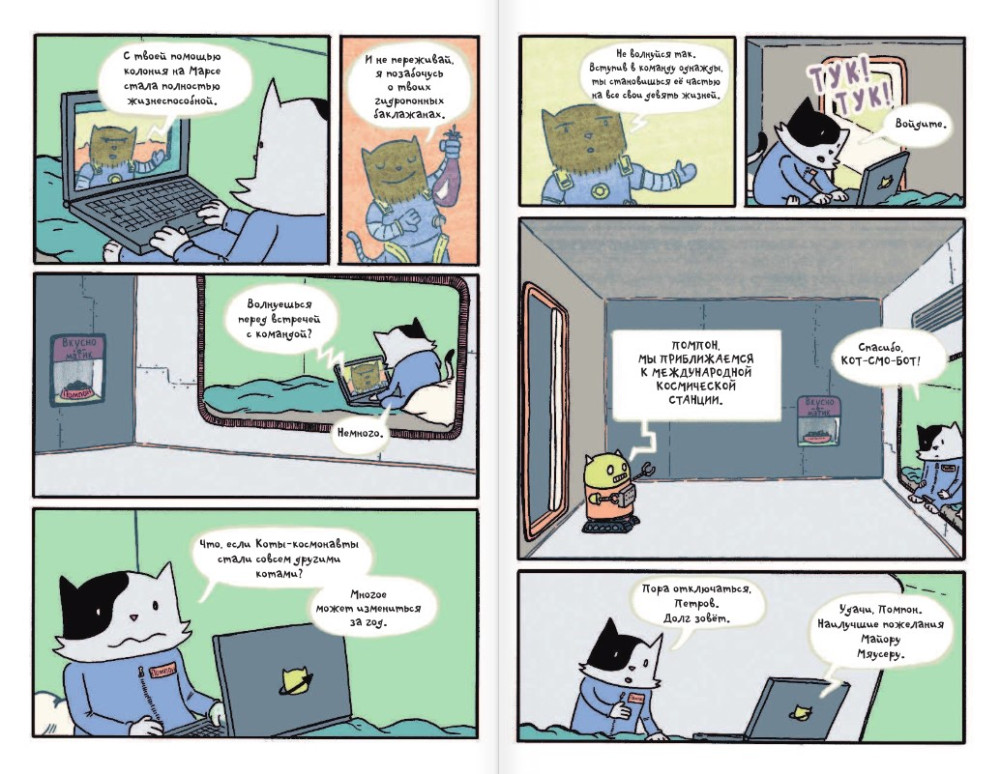 ������ ����-����������: ������������ �� ����������� �������